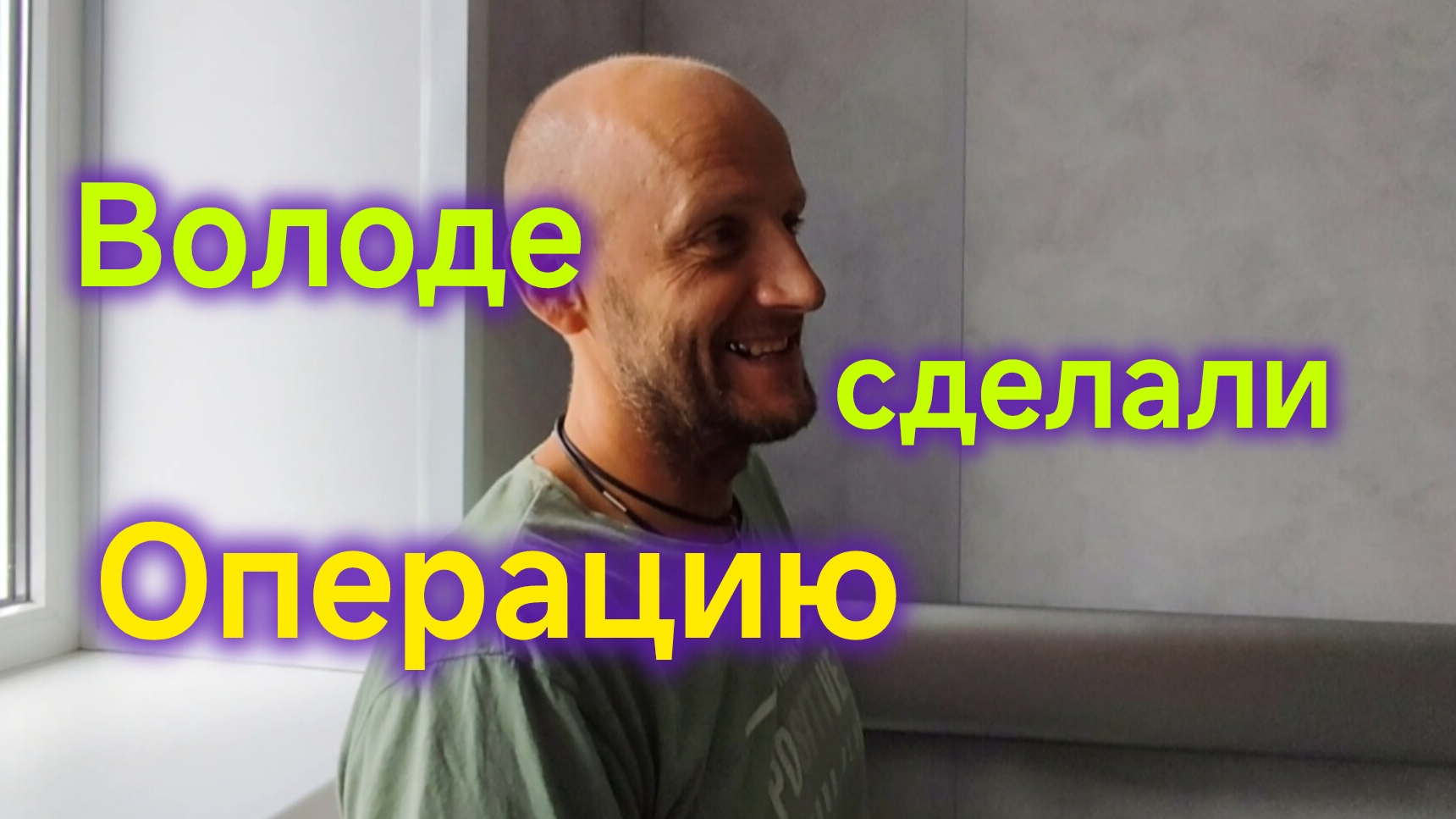 Ейск🍒/Володе сделали операцию/Везём Ириску ко врачу/Всё ПОДОРОЖАЛО/Врачей нет/работа ЗАКРЫЛАСЬ