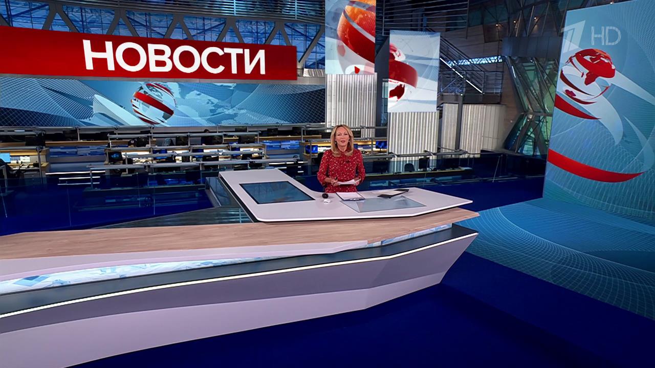 Выпуск новостей в 12:00 от 05.09.2025
