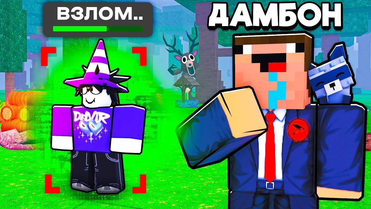 99 Ночей в лесу в Роблокс 🌲 Я ВЗЛОМАЛ АККАУНТ ЮТУБЕРА и ПОТРАТИЛ ВСЕ ЕГО АЛМАЗЫ в 99 Nights Roblox!