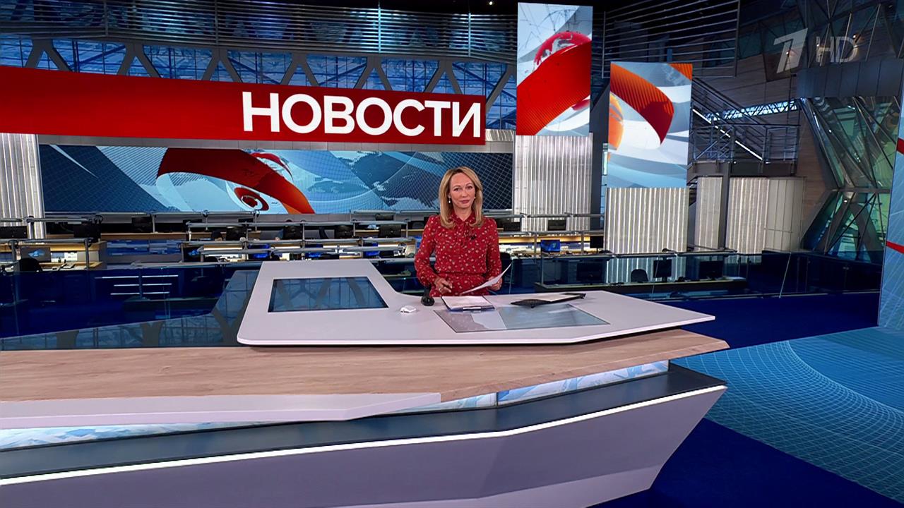 Выпуск новостей в 09:00 от 05.09.2025