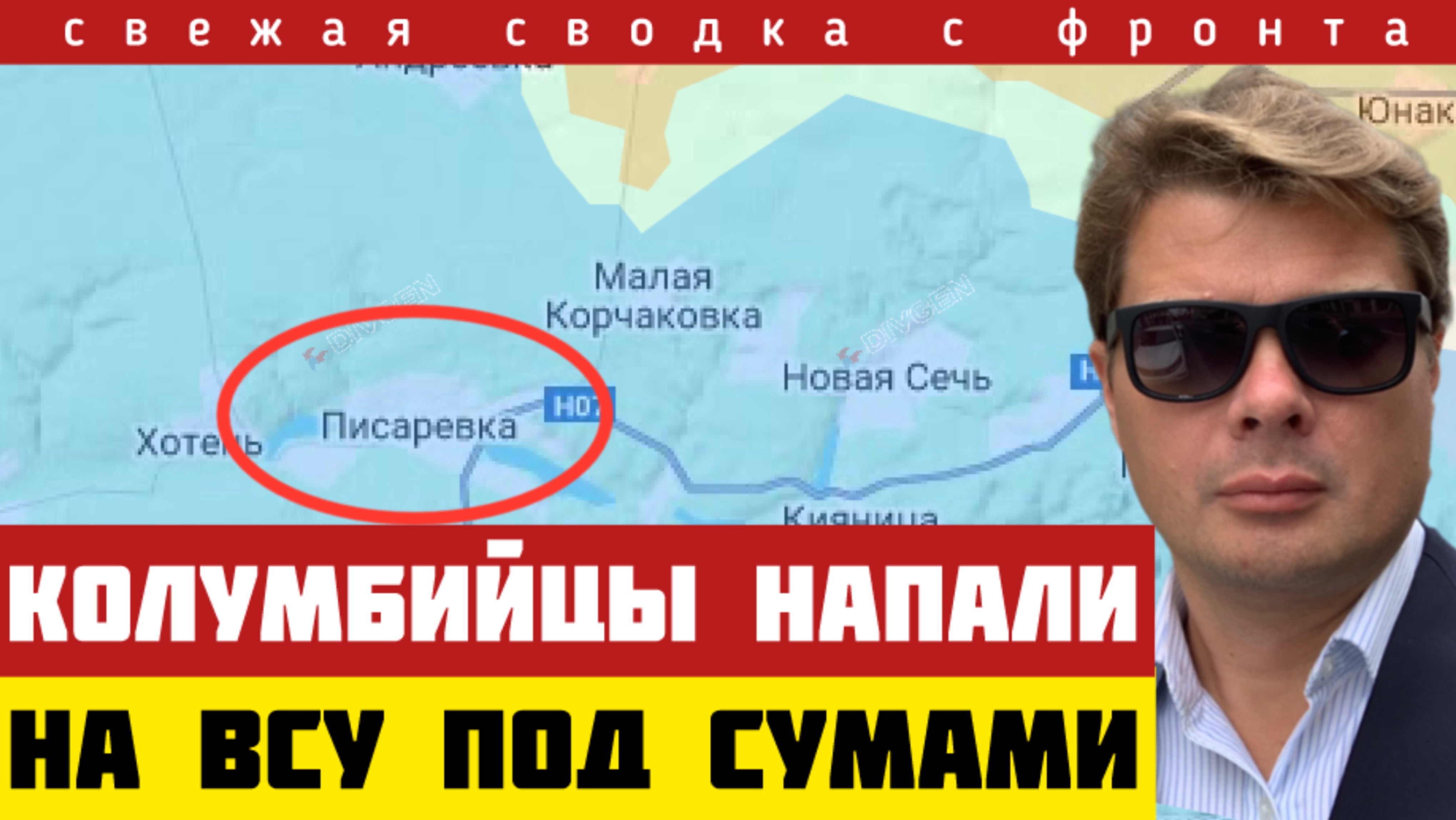 Два дня сражались колумбийцы против ВСУ. ПРОРЫВ Армии России на юге ДНР. Освобождено 6 сел. 05/09