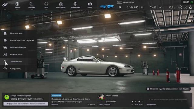 Gran Turismo Sport (обзор)