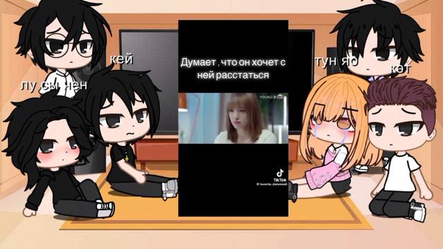 реакция на влюбится в твою улыбку