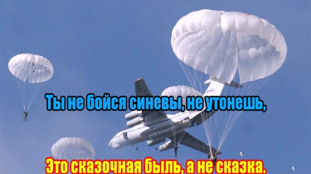 Голубые береты - Синева (караоке)