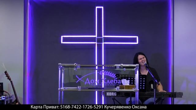 Онлайн  Молитва "Дом Хлеба" В.Григораш 18.04.2020