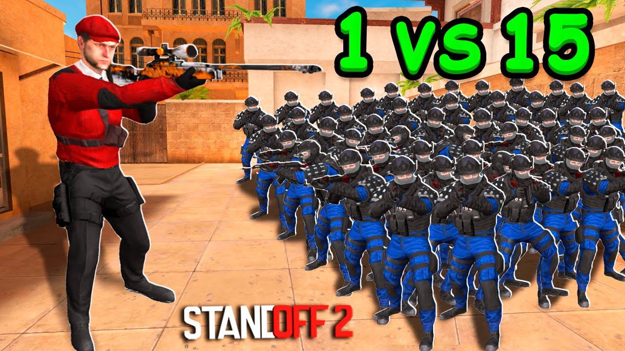 1 ПРОТИВ 15 НО У ПРОТИВНИКОВ ТОЛЬКО 1 ХП В STANDOFF 2 / СТАНДОФФ 2