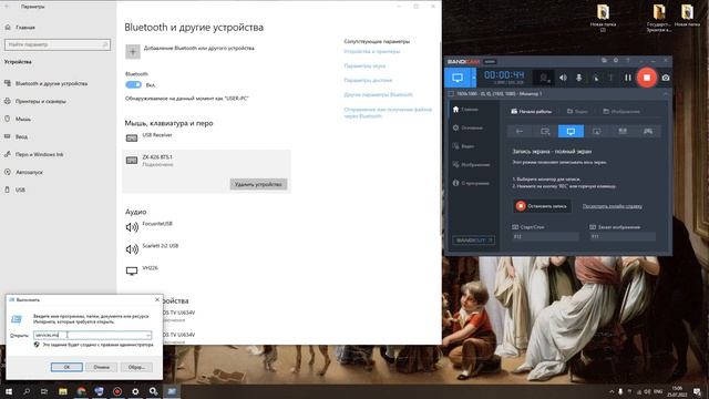 Windows 10 bluetooth видит устройство, но не подключается