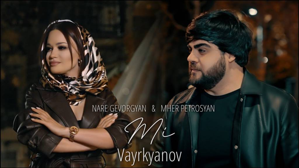 Nare Gevorgyan ft Mher Petrosyan - "Mi Vayrkyanov"