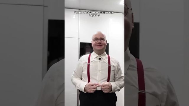 1-10 серий Алежа Обухов Мамино 35 Летнее Сокровище