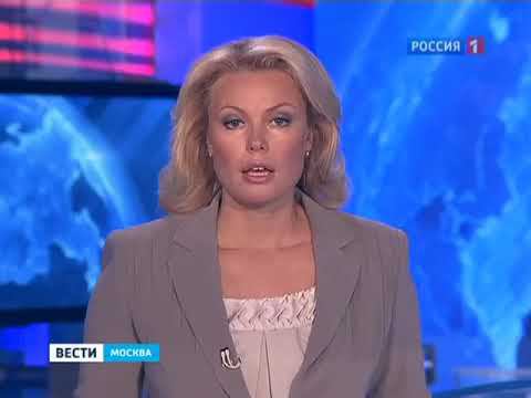 Вести Москва (Россия-1, 30.07.2012)