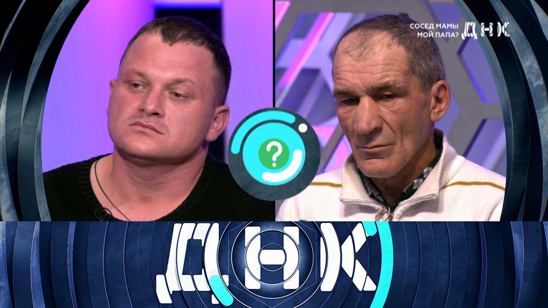 «ДНК»: «Сосед мамы мой папа?» | Выпуск от 6 октября 2022 года