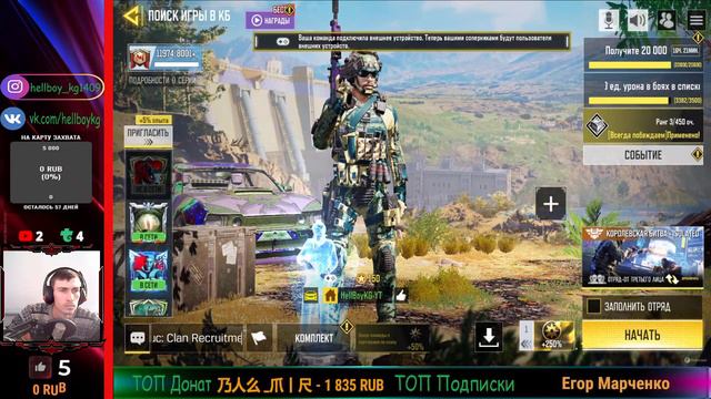 Качаем БП и Общаемся с Чатом #3 | Стрим Call of Duty Mobile