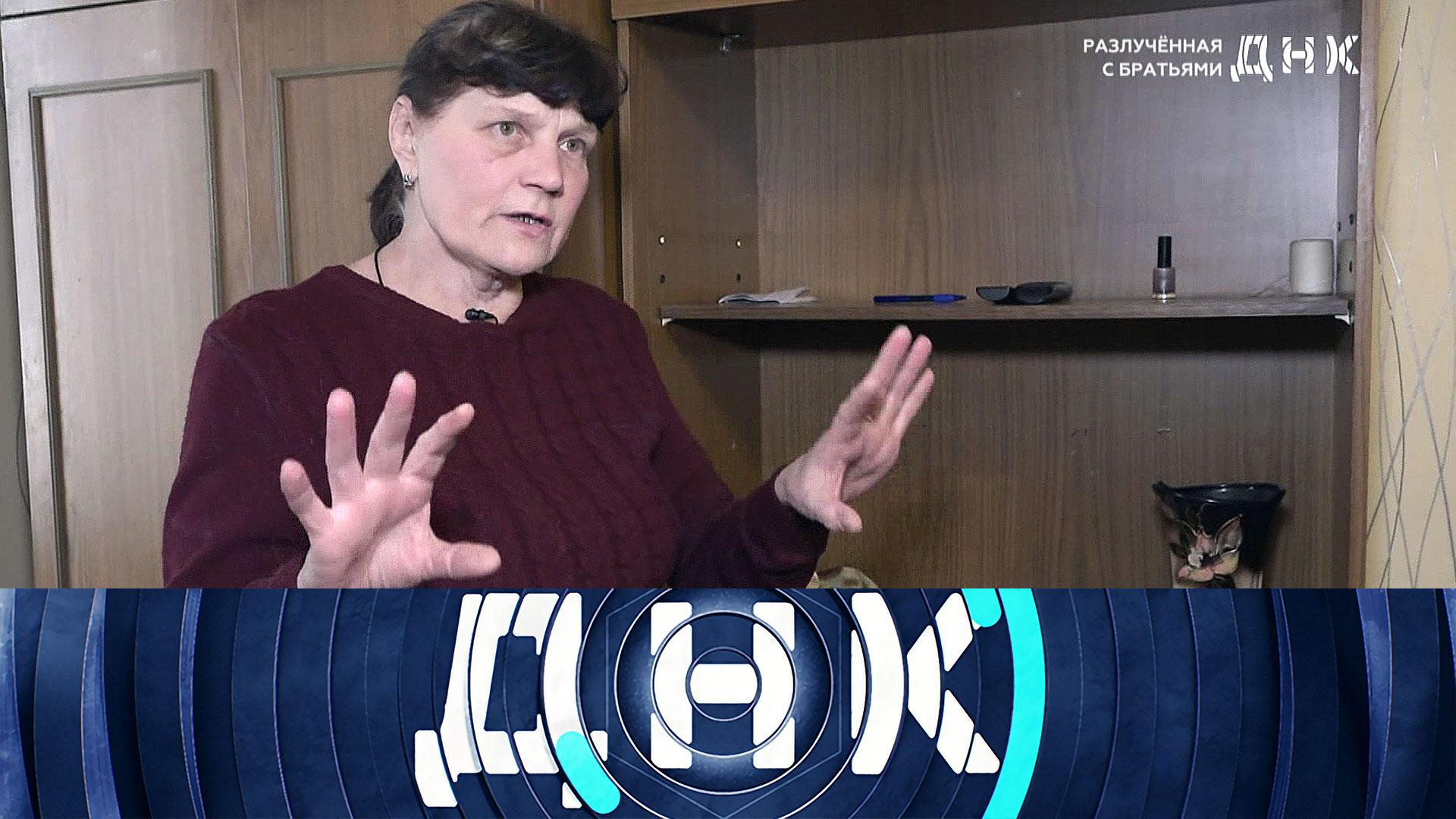 «ДНК»: «Разлученная с братьями» | Выпуск от 21 марта 2024 года