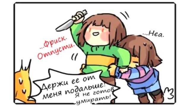 Комиксы Андертейл | Undertale | Это скелет Санс