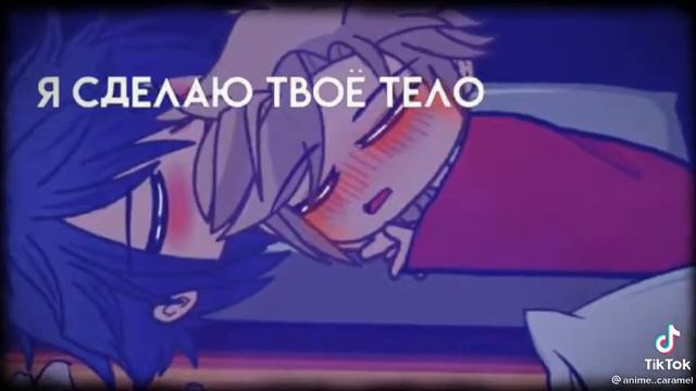Мини-фильм яой гача лайф 18+