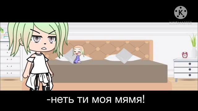 ||🐬Моя сестра думает что я её мама🐬||•{1/?}•gacha life•||Сериал🐬||