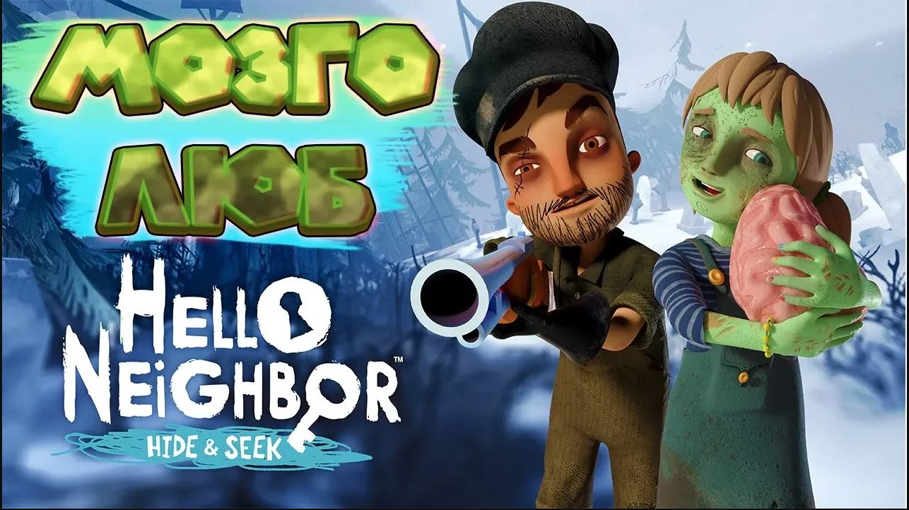 ПРИВЕТ СОСЕД ПРЯТКИ 4 акт СЕСТРА ЗОМБИ Neighbor Hide And Seek