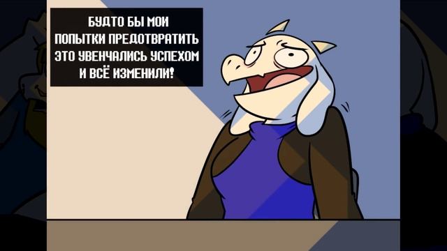 Undertale Комикс - Подросток Азриэль - 1 сезон в 4к