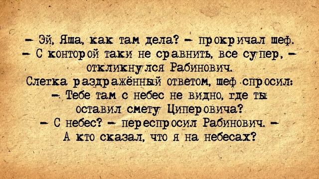 ✡️ 100 Самых Шикарных Еврейских Анекдотов! Собрание Смешных Анекдотов про Евреев! Еврейская Сотка #
