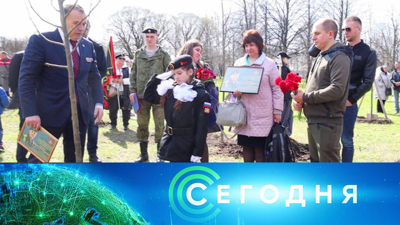 «Сегодня»: 28 апреля 2024 года. 10:00 | Выпуск новостей | Новости НТВ