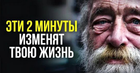 как стать счастливым за 2 минуты!