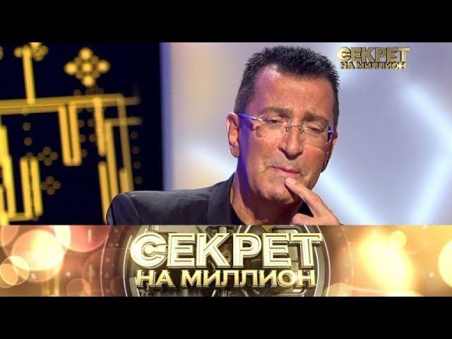 "Секрет на миллион": Александр Буйнов