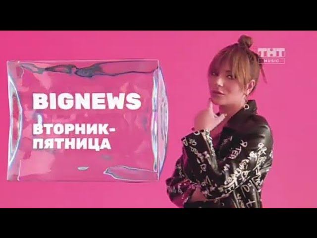 Рекламный блок ТНТ МУЗЫКА 09.12.2023