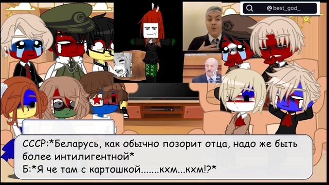 Реакция Альт_стран на оригинал.|МОЯ AU|Идея моя!|