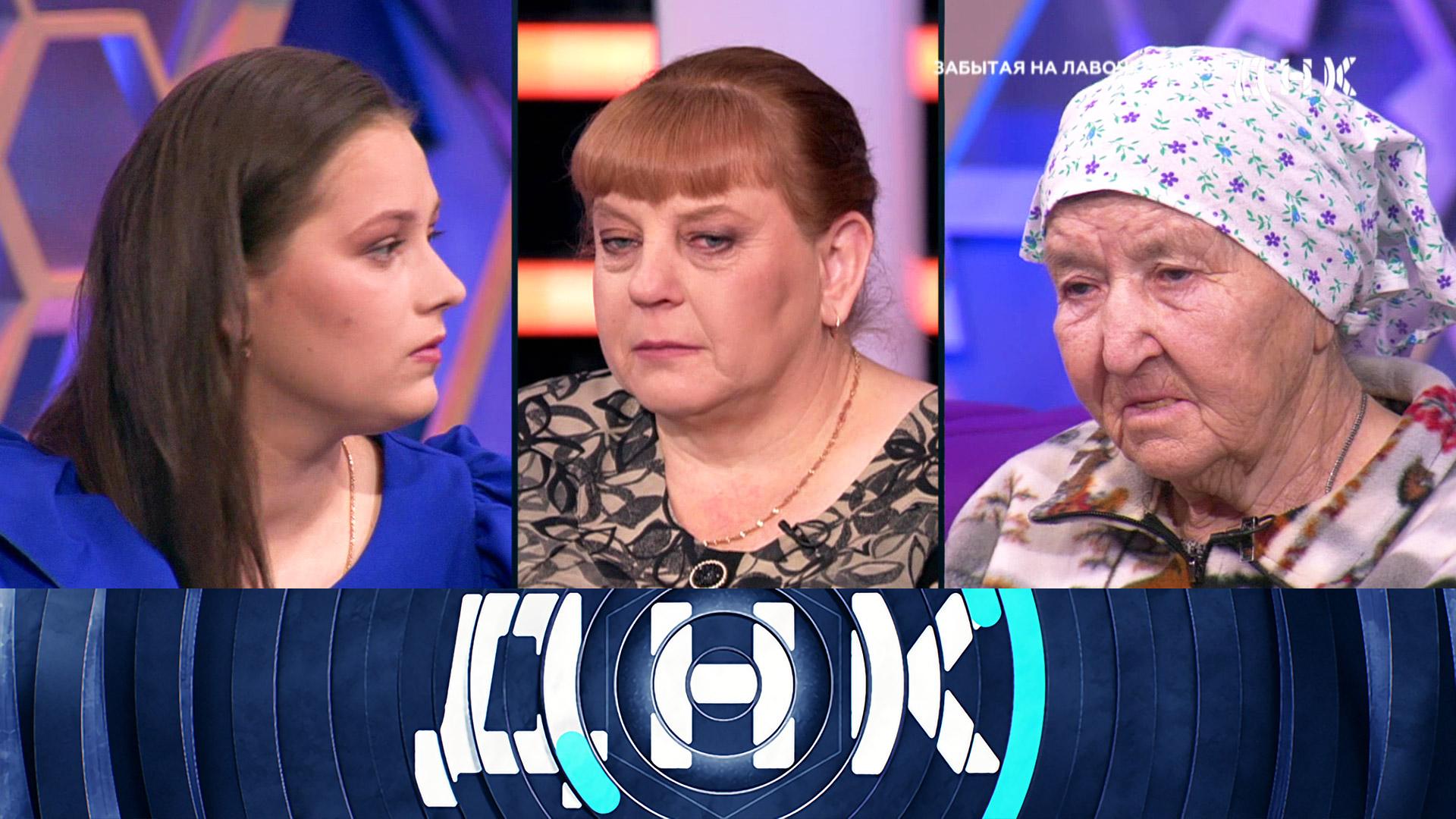 «ДНК»: «Забытая на лавочке дочь?» | Выпуск от 12 февраля 2024 года