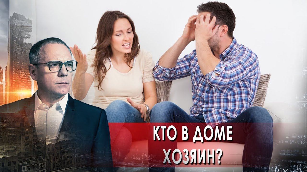 Кто в доме хозяин? Самые шокирующие гипотезы с Игорем Прокопенко (15.04.2021).