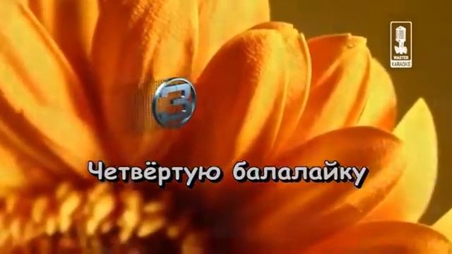 Во поле береза стояла  - Детские песни караоке