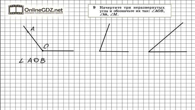 Задание № 9 — Геометрия 7 класс (Атанасян)