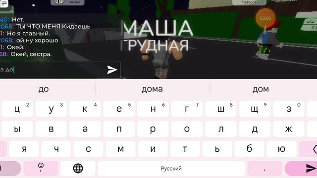 💮 стала грудной дочкой в брухейвене рп 💮