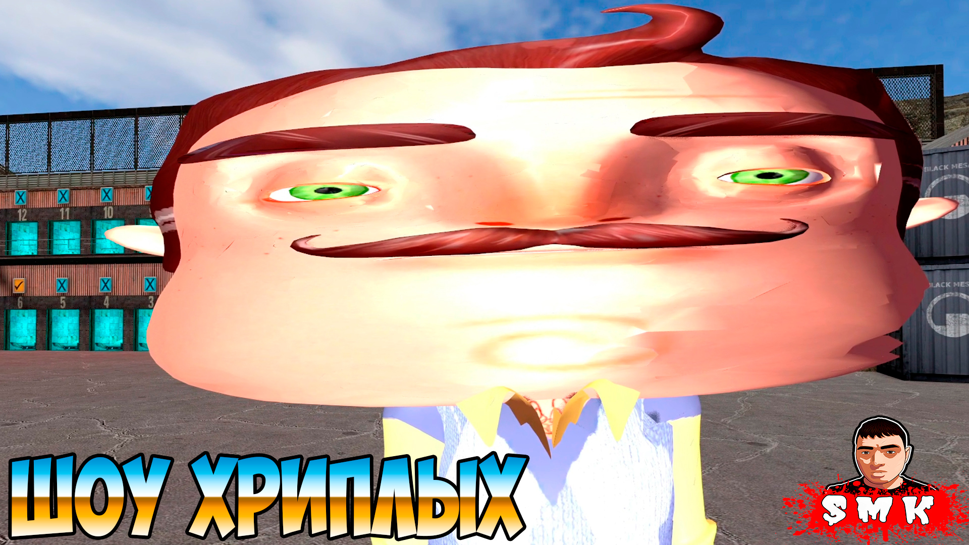 ВОЗВРАЩЕНИЕ КРЫСИЛИЧА И ИСПЫТАНИЙ!ПРИВЕТ СОСЕД В ГАРРИС МОДЕ!HELLO NEIGHBOR GARRY'S MOD!ШОУ ХРИПЛЫХ!