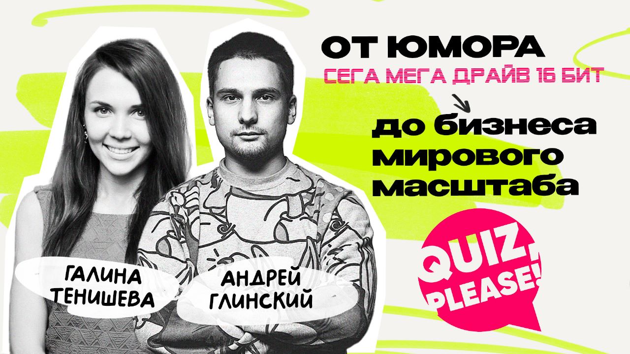 Лучшие в мире: Квиз Плиз \ Quiz Please \ Сега Мега Драйв 16 бит \ КВН \ Предельник