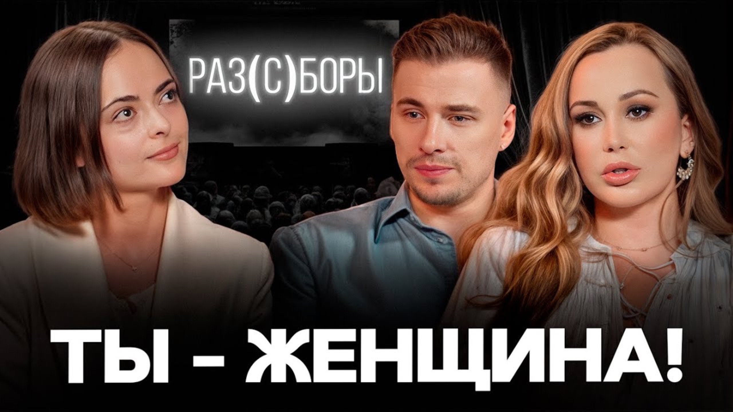 ГЛАВНЫЙ секрет женской самореализации! Как НАЙТИ призвание и УСПЕШНО реализоваться?