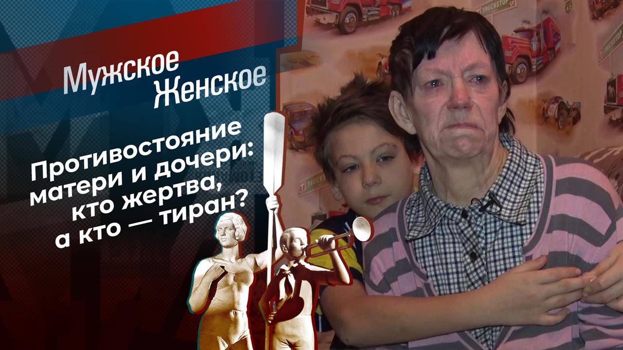 Вера в Таню. Мужское / Женское. Выпуск от 11.02.2022