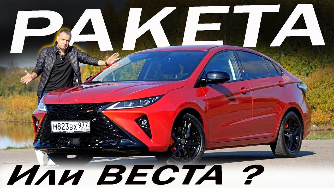 Добавить и ВЗЯТЬ Омода S5 GT вместо Весты Спорт ЛАЙН? Omoda S5 GT ЖЁСТКИЙ ТЕСТ!