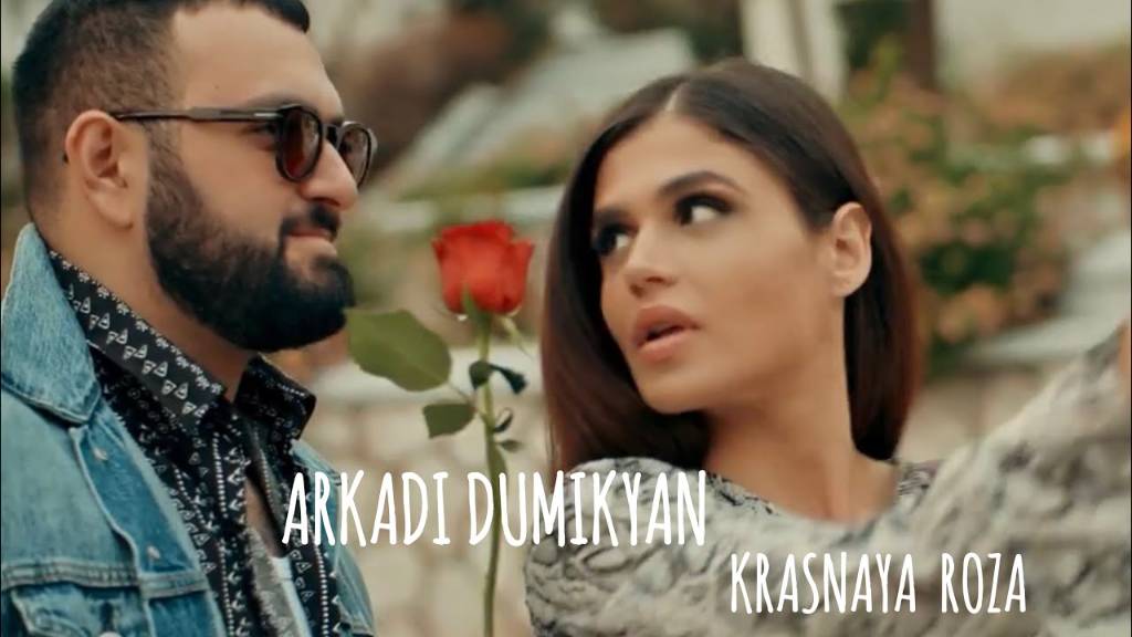 Arkadi Dumikyan - "Krasnaya Roza"