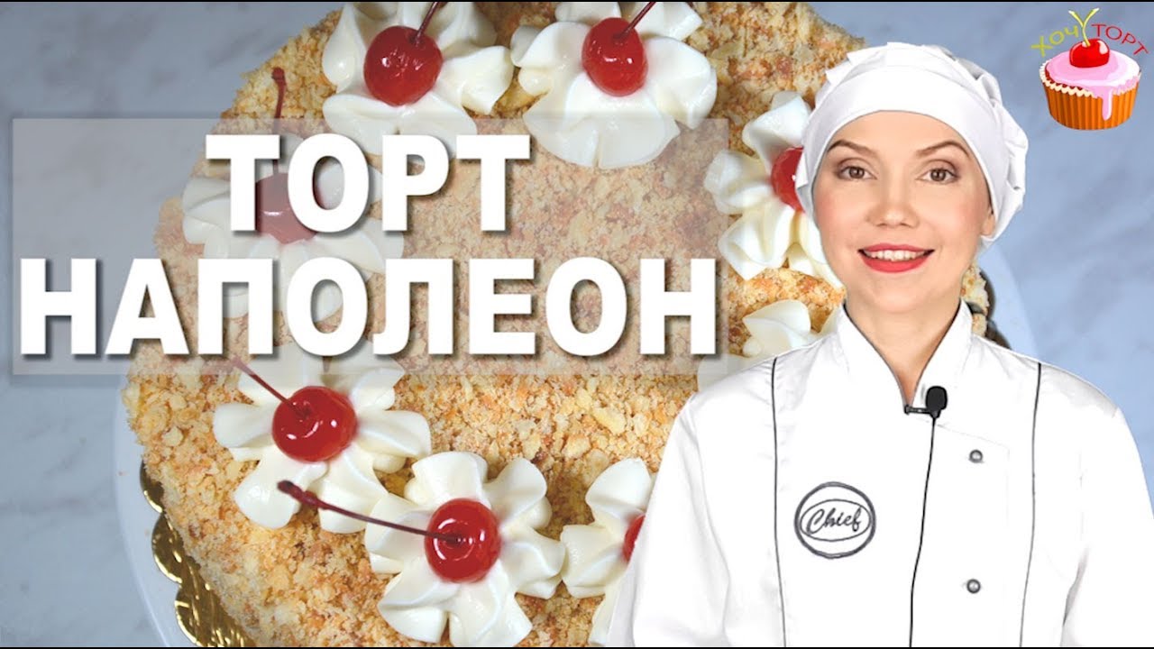 🔥 СЕКРЕТ ИДЕАЛЬНОГО НАПОЛЕОНА! Быстрое слоёное тесто и крем «ДИПЛОМАТ» со вкусом МОРОЖЕНОГО 🍰✨
