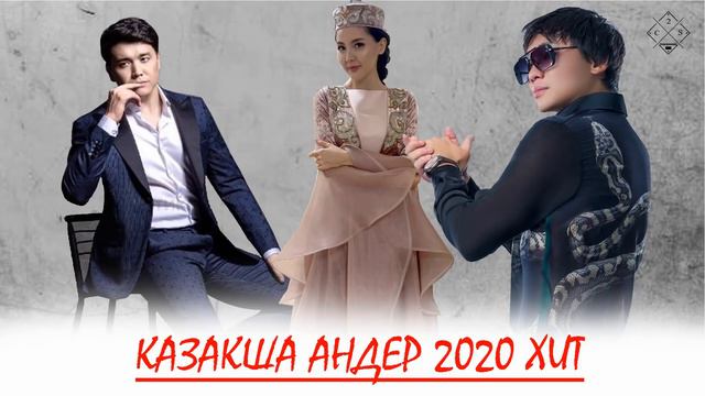 Хиты казахские песни 2021 🍀 Казакша андер 2021 хит 🍀 Современные казахские песни сборник