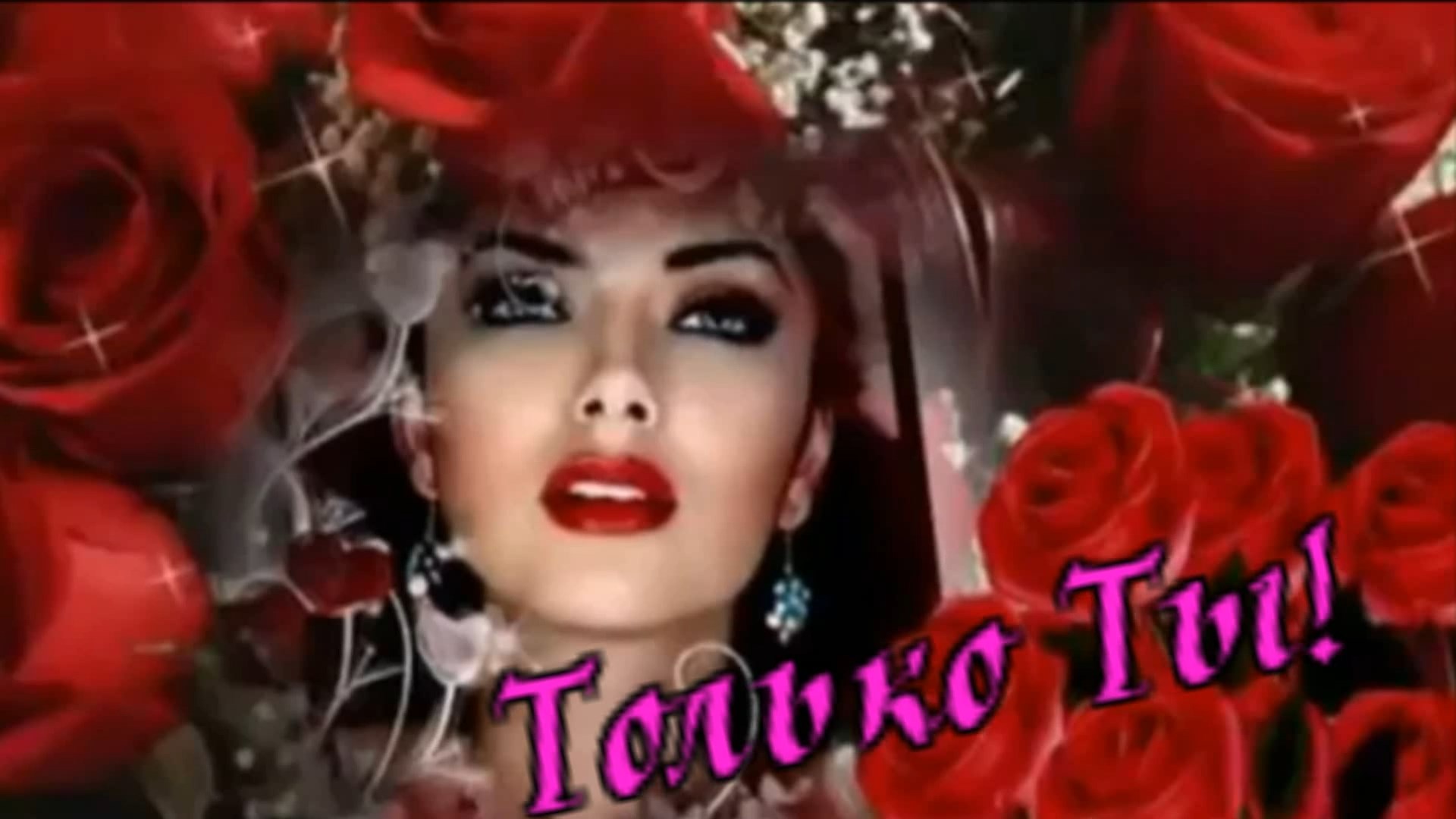 Валерий Гулянов - Только Ты!