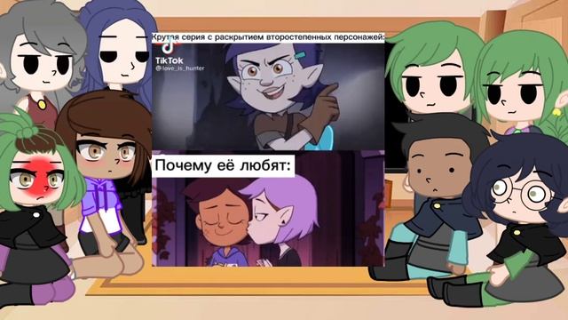 [С голосом автора!]Реакция  дома совы на видео про них|1 часть|gacha club|гача клуб|by Viola~