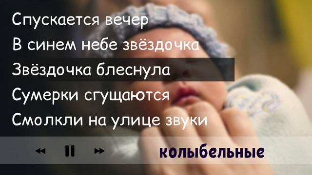 ХРИСТИАНСКИЕ КОЛЫБЕЛЬНЫЕ ПЕСНИ ДЛЯ ДЕТЕЙ (5 песенок)