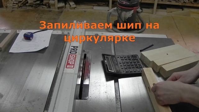 Самое простое соединение шип-паз
