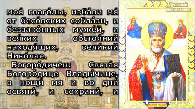 23 июня СРОЧНО! ЭТО ТВОЙ ШАНС! Лишь 1% смогут дослушать до конца! Молитва Николаю Чудотворцу