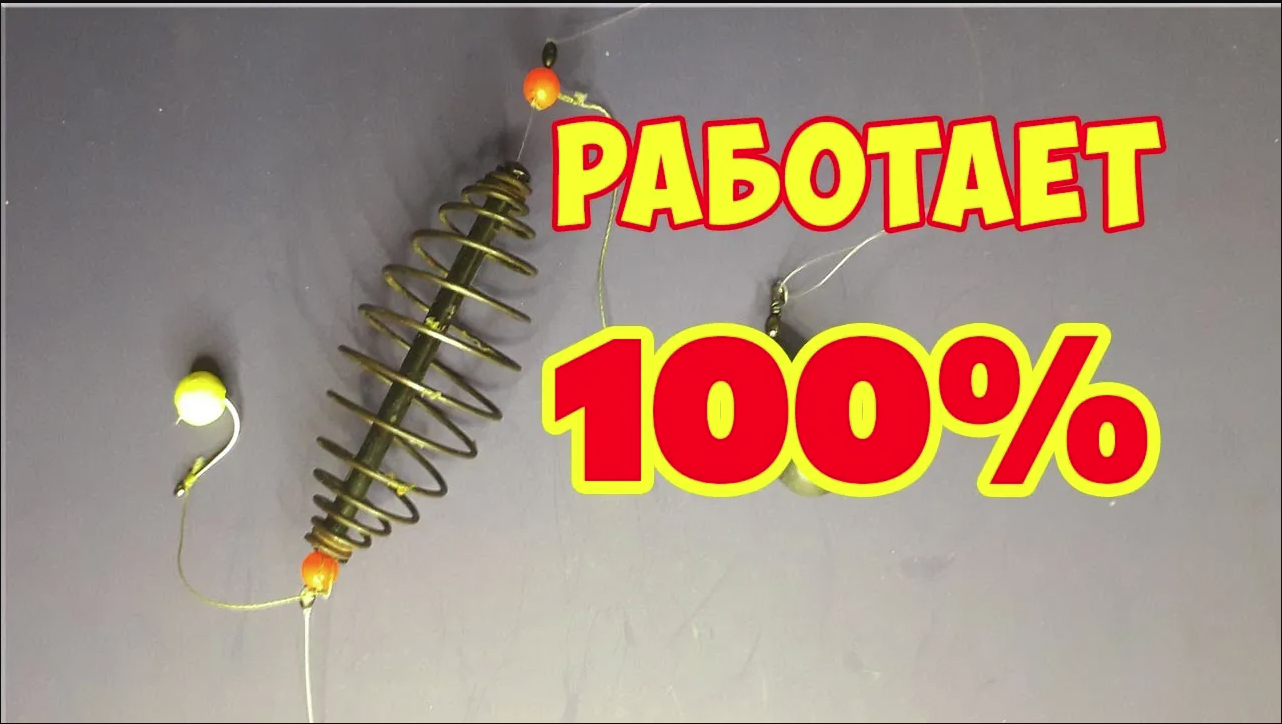 БЕЗОТКАЗНАЯ снасть на Карася и Карпа! Ловля карася. Просто и эффективно!