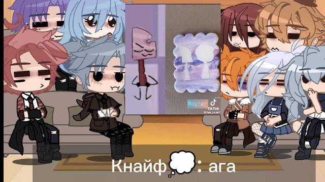 реакция И. Н. М. Т. на Кнайфа 🔪 2 часть