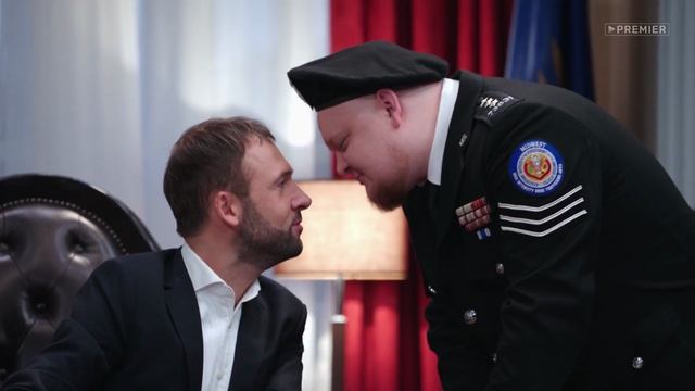 Однажды в России: Однажды в Белом доме