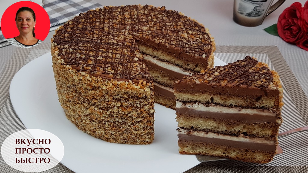 Торт Мокко. Вкусный и нежный, вы будете в восторге от его вкуса